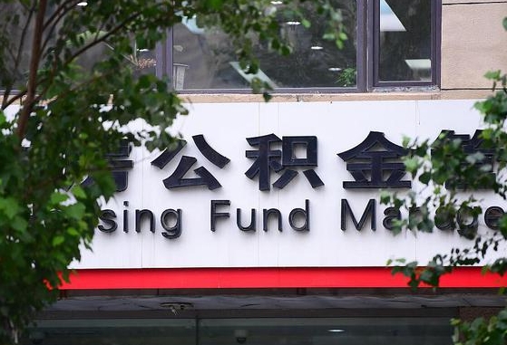 杳公积金-白银公积金代办平台